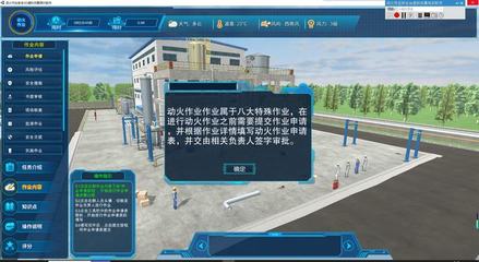 北京歐倍爾動火作業(yè)安全3D虛擬仿真軟件 融合網(wǎng)絡與信息安全開發(fā)的前沿創(chuàng)新
